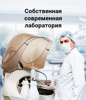 Лаборатория Лаборатория